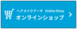 オンラインショップ